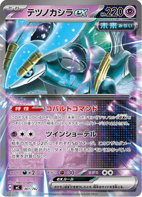 Capoferreo ex Card Front