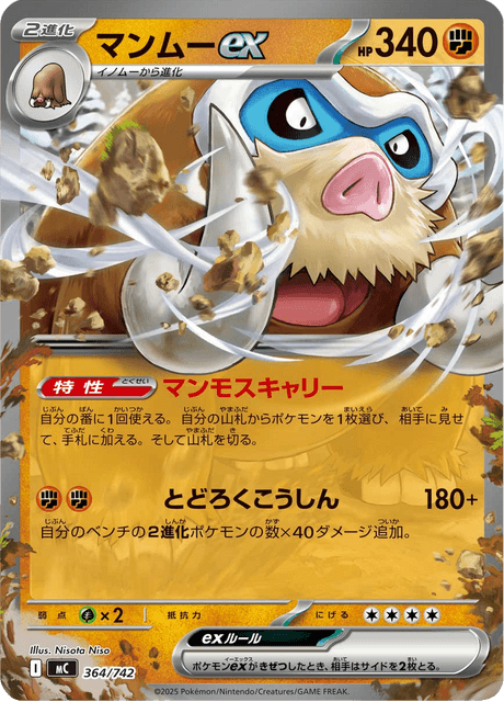 Mamoswine ex Card Front