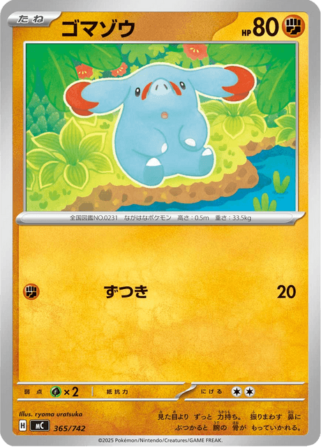 Phanpy [Flail | Rollout] Card Front