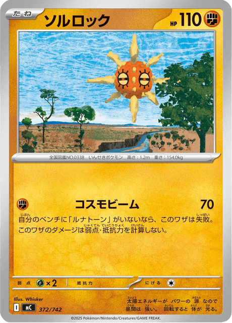 Solrock Card Front