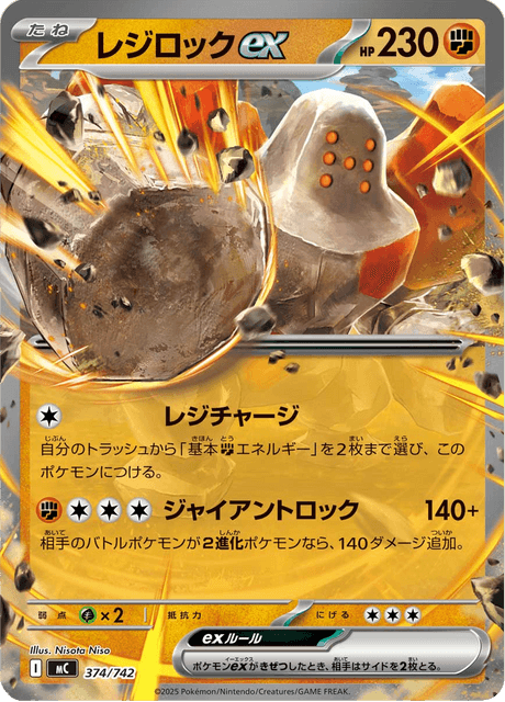 Regirock ex Card Front