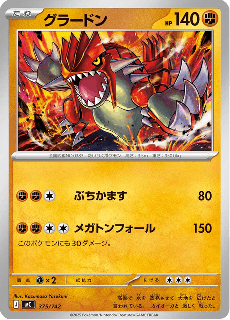 Groudon Card Front
