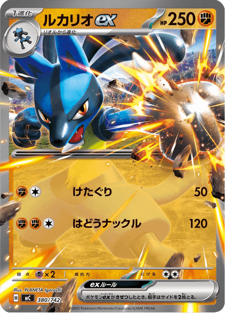 Lucario ex Card Front