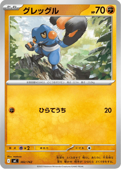 Croagunk Card Front