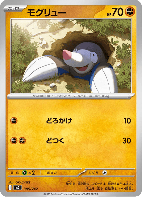 Drilbur Card Front
