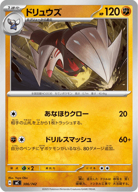 Excadrill Card Front