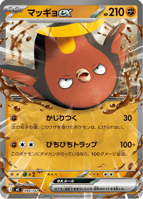 Stunfisk ex Card Front