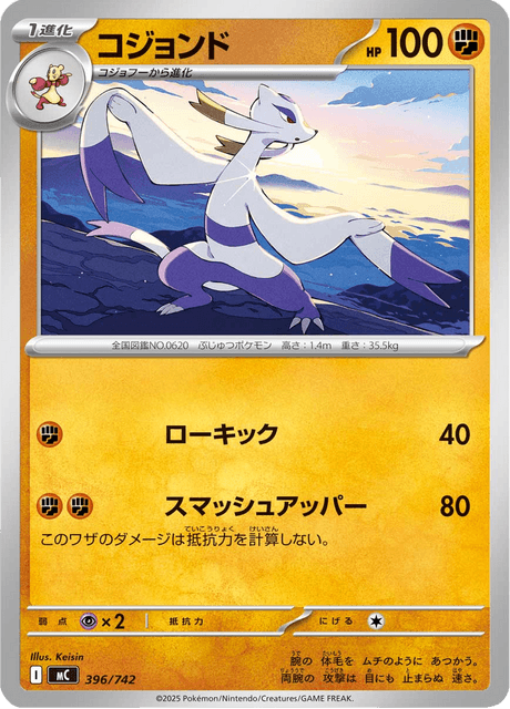 Mienshao Card Front