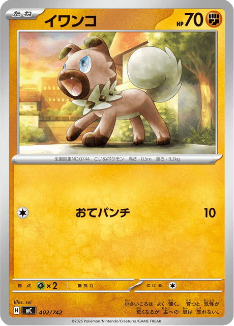 Rockruff [Roar | Rock Throw] Frente