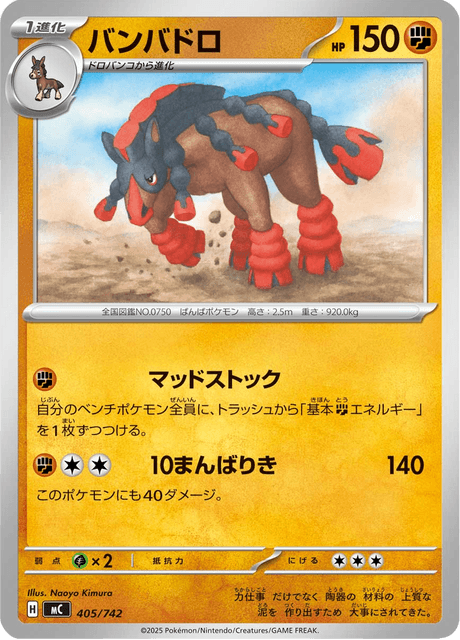 Mudsdale [Kick Away | Vigorous Dash] Frente