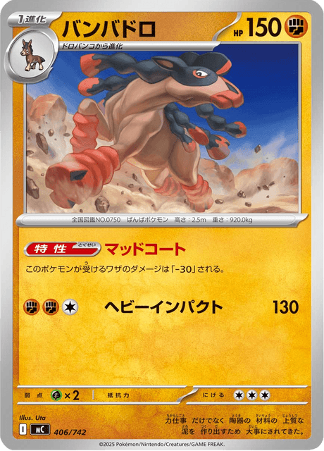 Mudsdale Frente