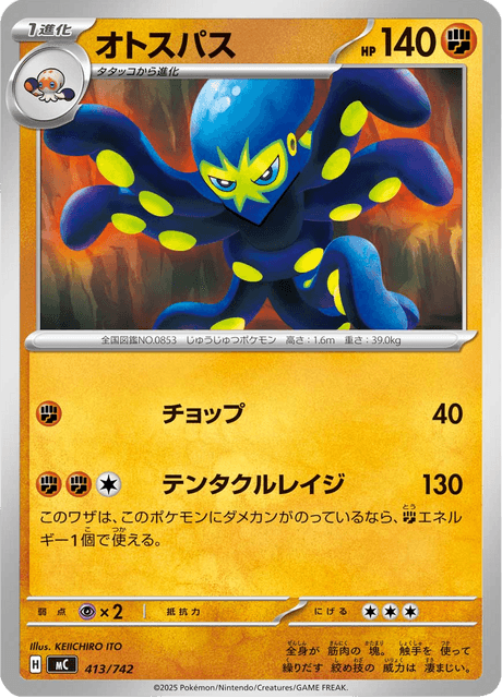 Grapploct [Tentacolock | Colpo Spietato] Card Front