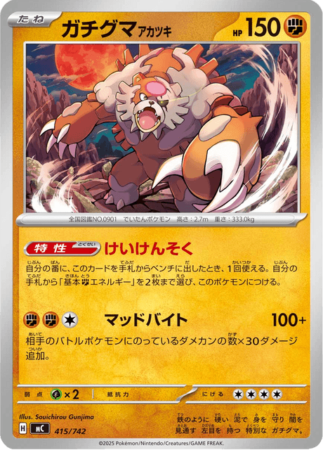 Bloodmoon Ursaluna Card Front