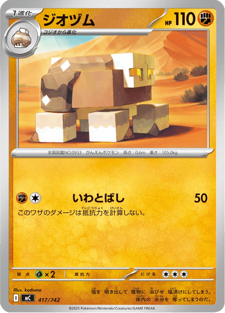 Naclstack Card Front