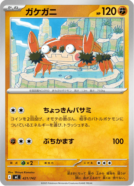 Klawf [Vice Grip | Adrenaline Hammer] Frente