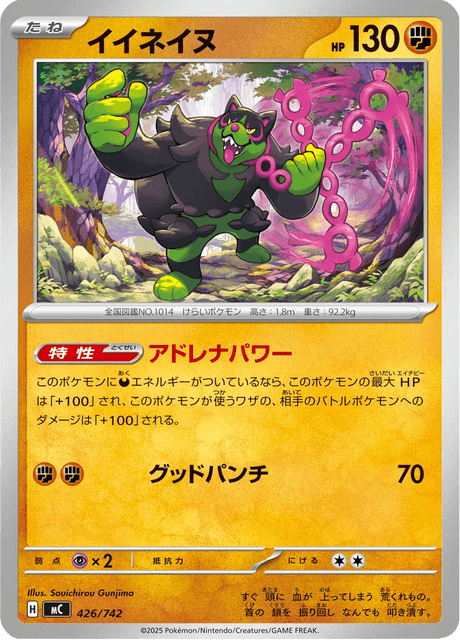 Okidogi Card Front