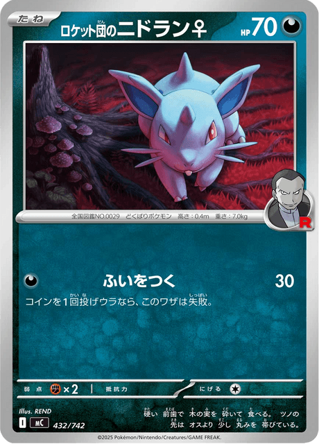 Team Rocket's Nidoran♀ Card Front