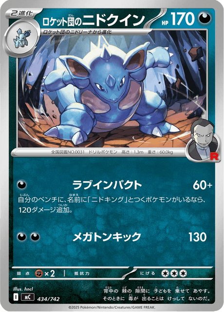 Team Rocket's Nidoqueen Card Front