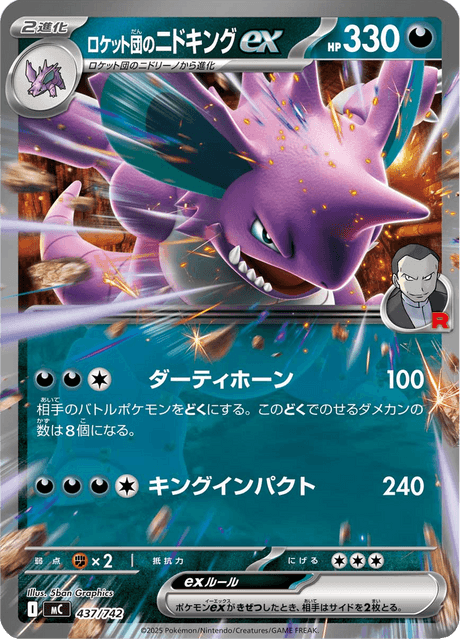 Nidoking ex del Team Rocket Card Front