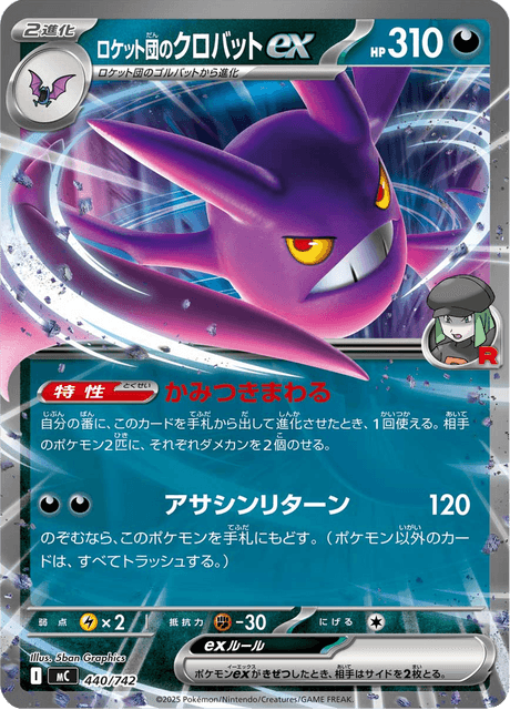 Crobat ex del Team Rocket Card Front