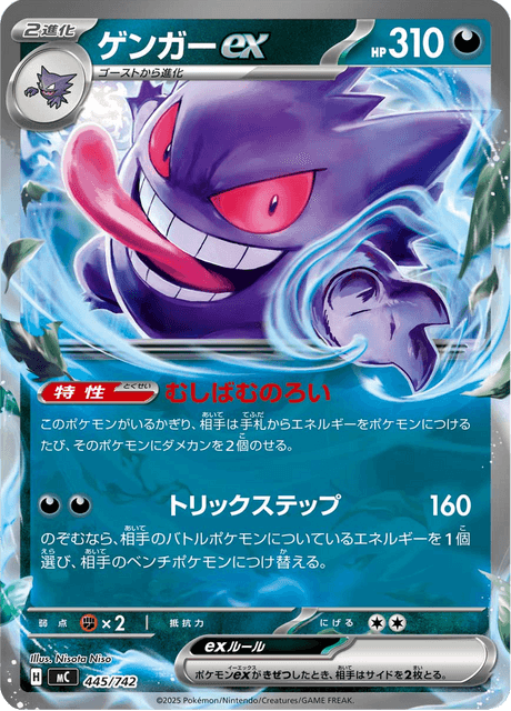 Gengar ex Frente