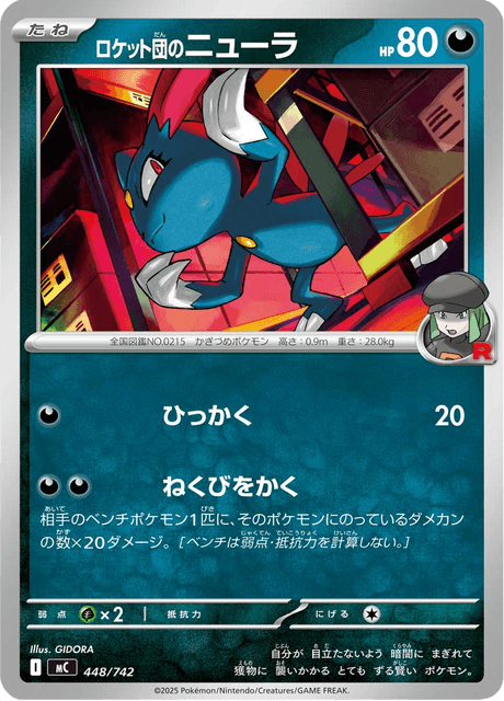 Sneasel del Team Rocket Frente