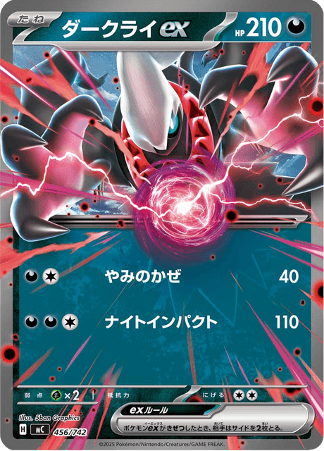 Darkrai ex Card Front