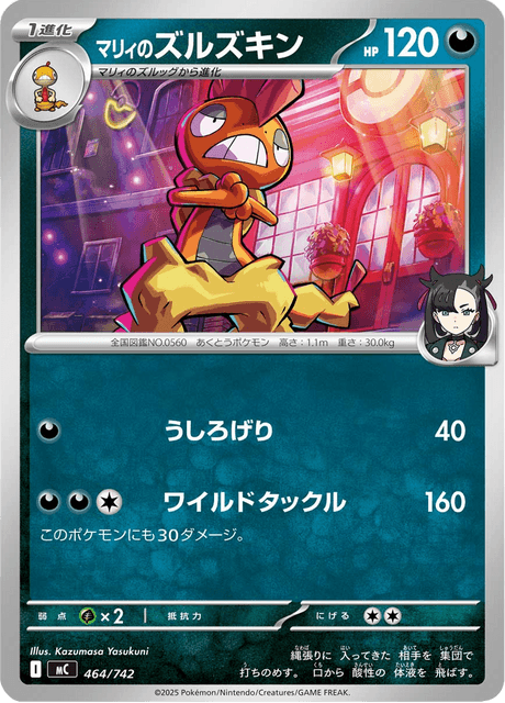Scrafty de Roxy Frente