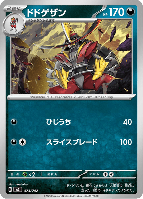 Kingambit [Leadership | Chopping Slash] Card Front