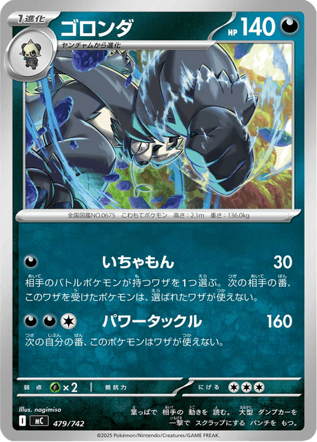 Pangoro Card Front