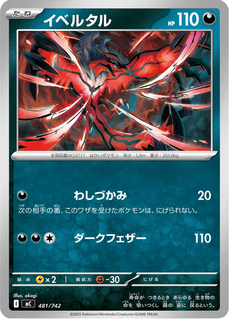 Yveltal Card Front