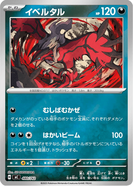 Yveltal Card Front