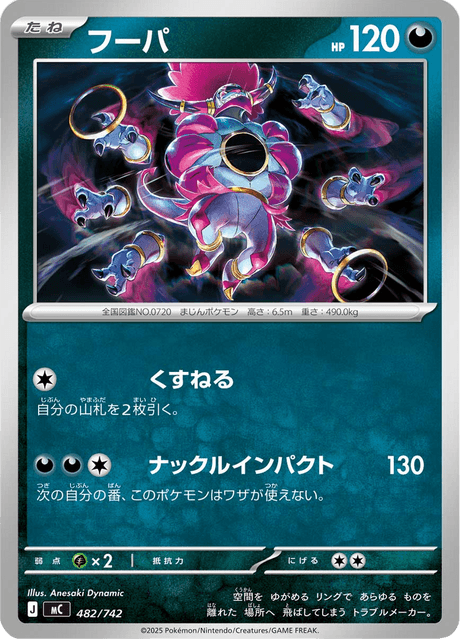 Hoopa [Hyperspace Ring | Psy Bolt] Card Front