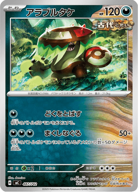 Fungofurioso Card Front