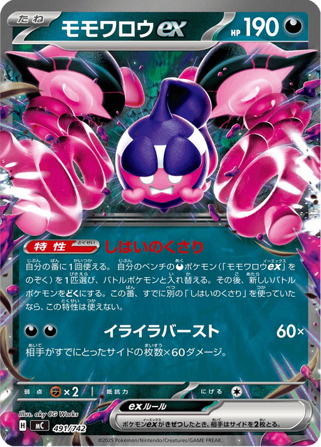 Pecharunt ex Card Front
