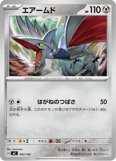 Skarmory Card Front