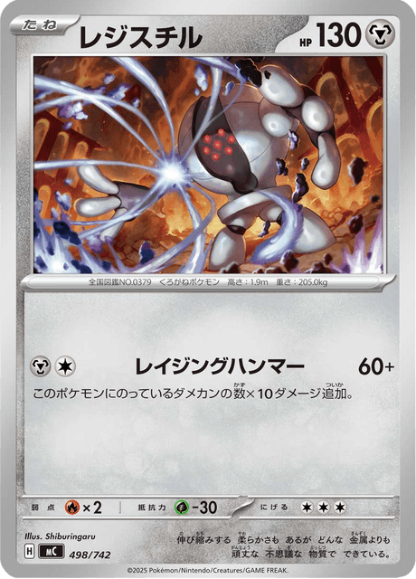 Registeel [Iron Head | Forbidden Iron Hammer] Card Front