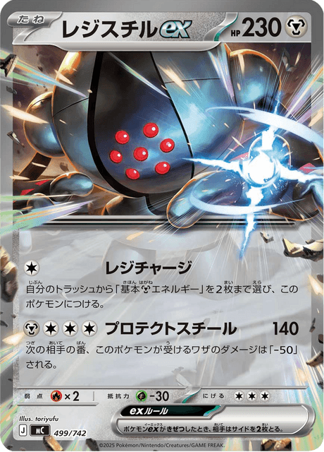 Registeel ex Card Front