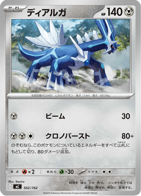 Dialga Frente