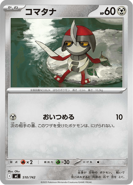 Pawniard [Bag Slash | Sting] Frente