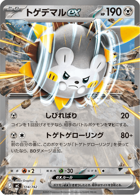 Togedemaru ex Frente
