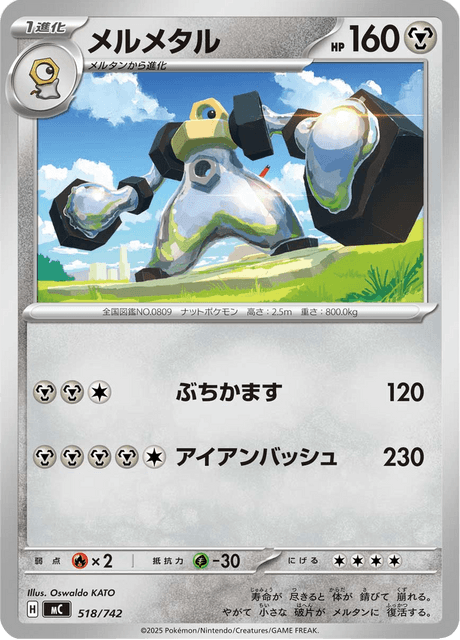 Melmetal [Heavy Impact] Frente