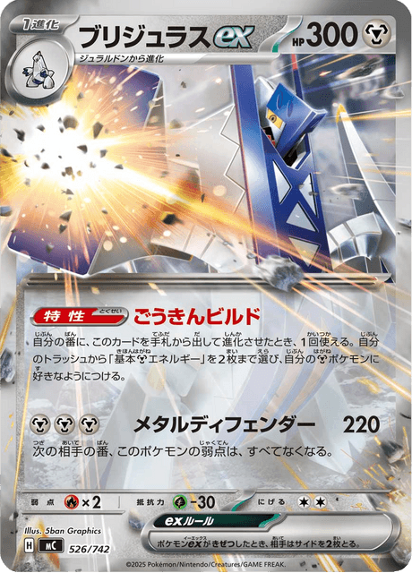 Archaludon ex Frente