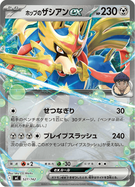 Zacian de Paul ex Frente