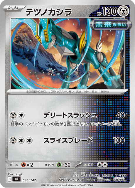 Capoferreo Card Front