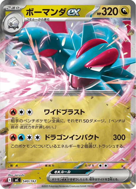 Salamence ex Card Front