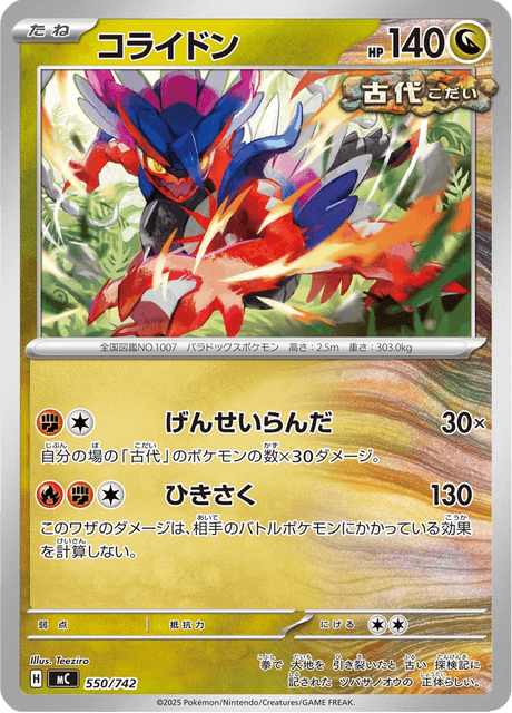 Koraidon Card Front
