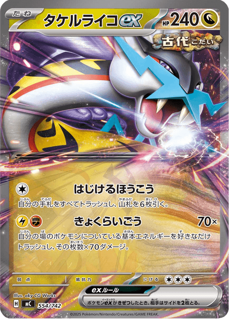 Furiatonante ex Card Front