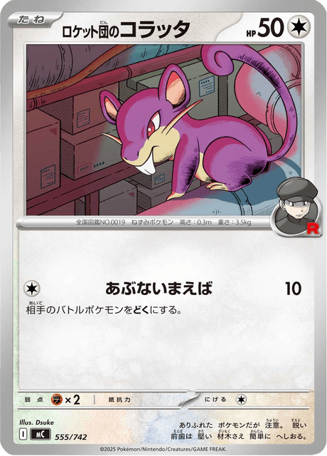 Team Rocket's Rattata Card Front
