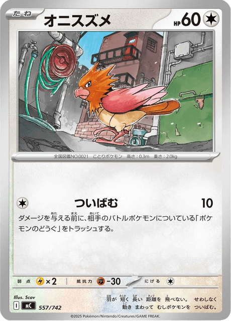 Spearow Card Front